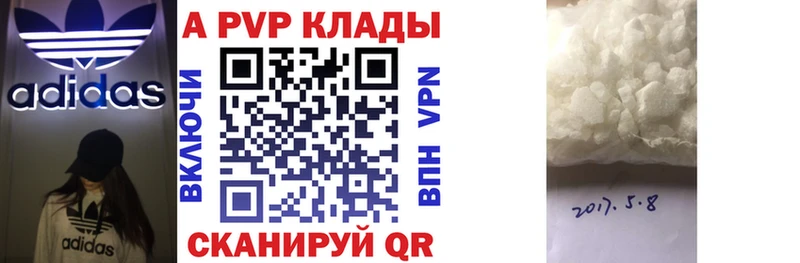 Купить закладки  Бийск  Альфа ПВП Crystall 