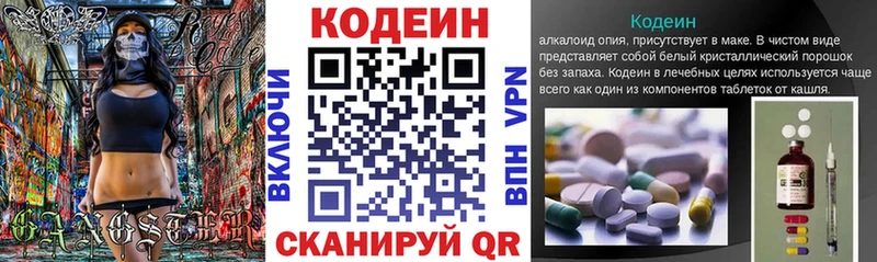 Кодеиновый сироп Lean Purple Drank  Купить  Бийск 