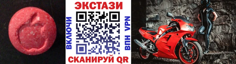 ЭКСТАЗИ 280 MDMA  Купить  Бийск 