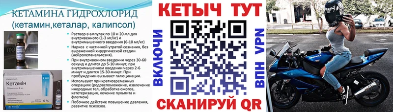 КЕТАМИН ketamine  Купить закладки  Бийск 