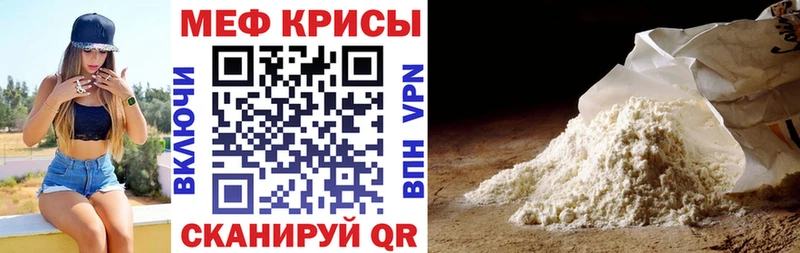 Мефедрон VHQ  Бийск 
