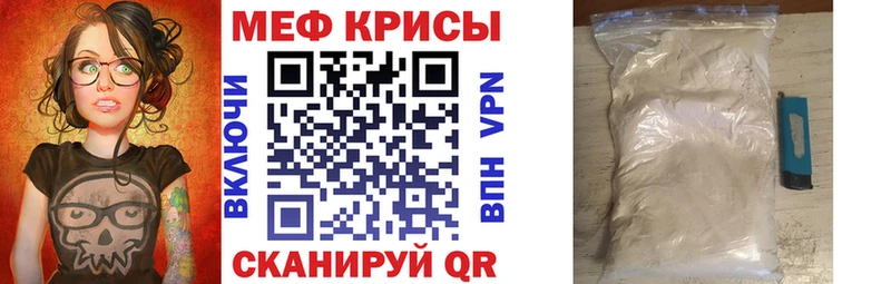 Меф кристаллы Бийск