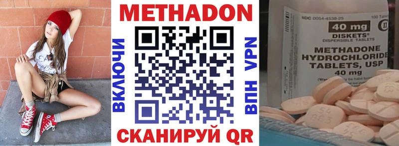 Купить  Бийск  МЕТАДОН VHQ 